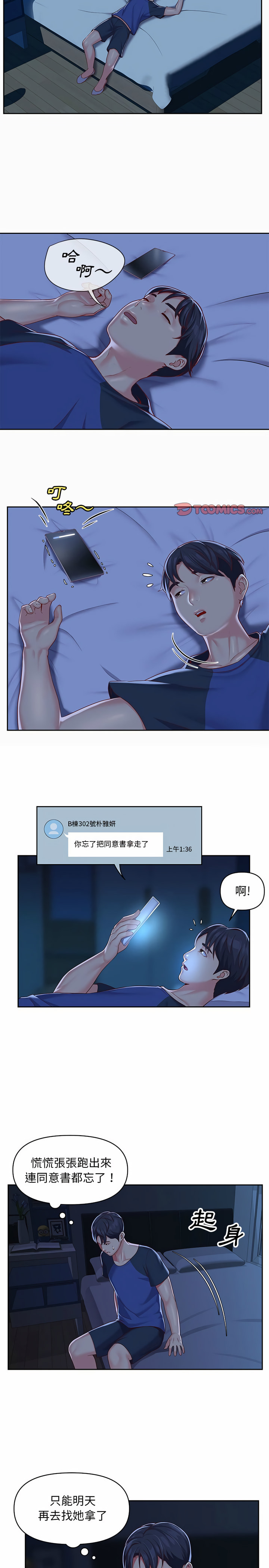 13P - 社区重建协会/敲开你的门