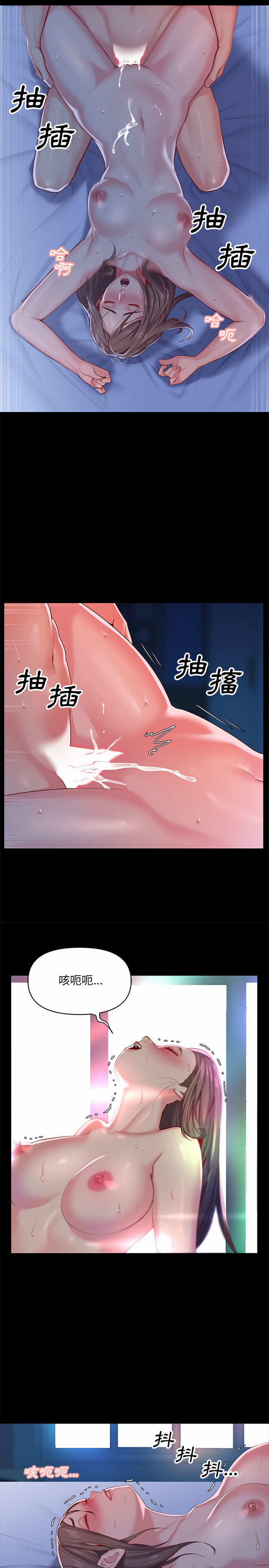 8P - 社区重建协会/敲开你的门