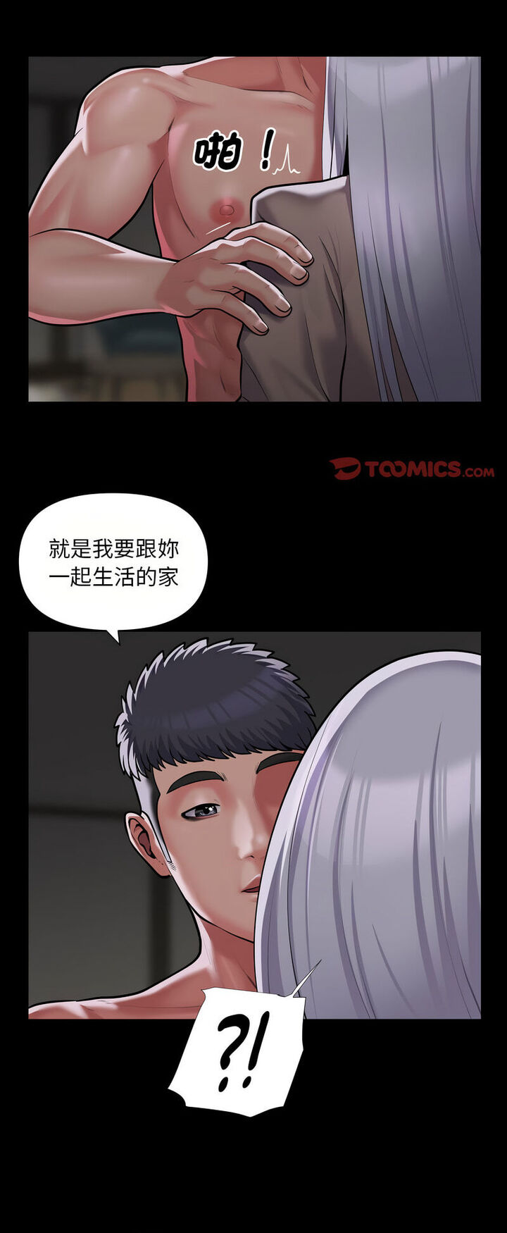 11P - 社区重建协会/敲开你的门
