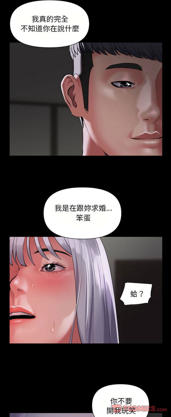 12P - 社区重建协会/敲开你的门