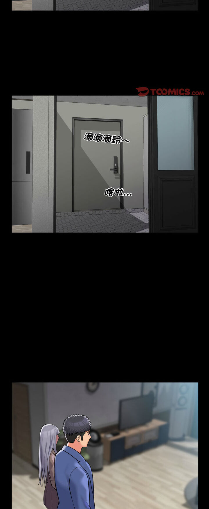 16P - 社区重建协会/敲开你的门