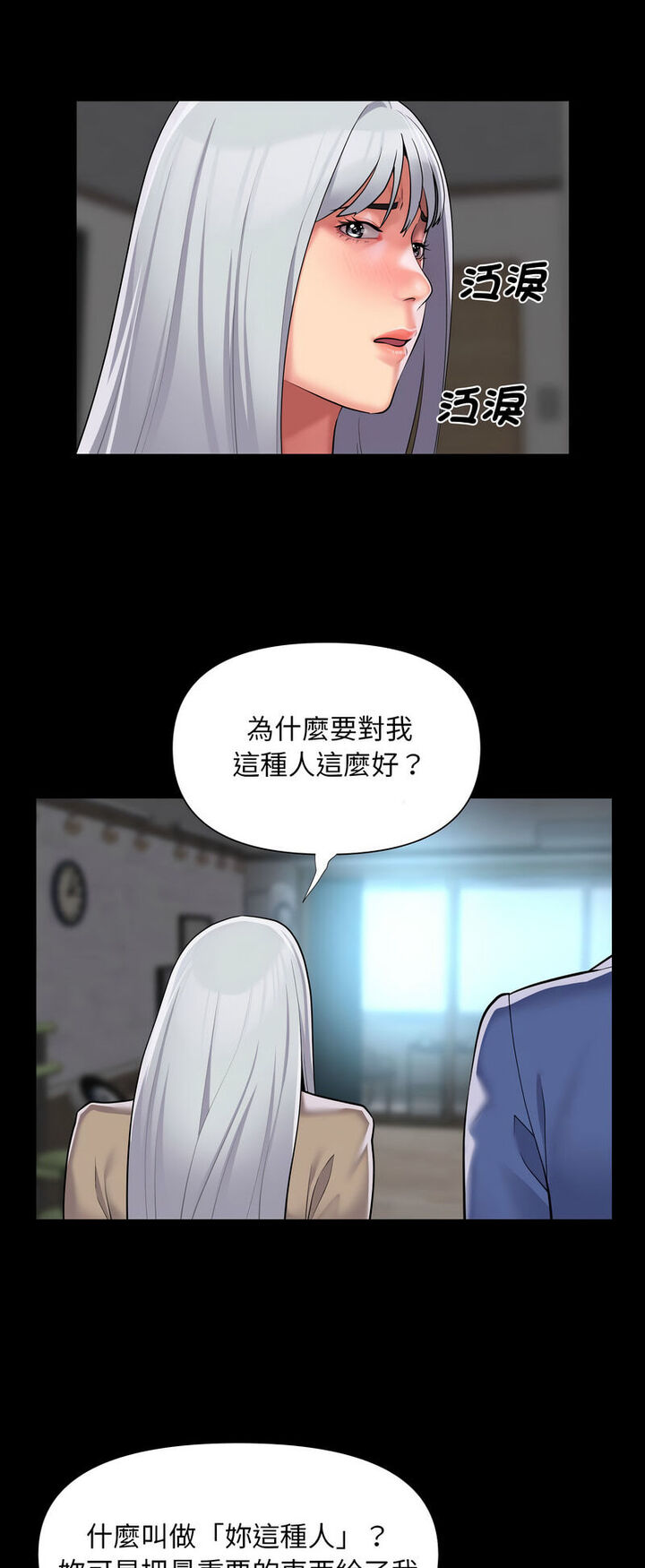 18P - 社区重建协会/敲开你的门
