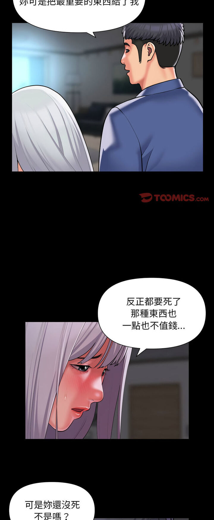 19P - 社区重建协会/敲开你的门