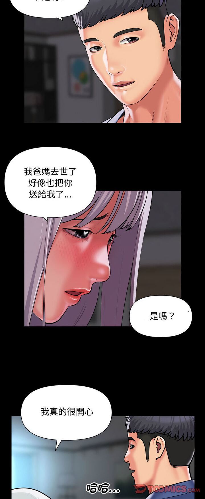20P - 社区重建协会/敲开你的门