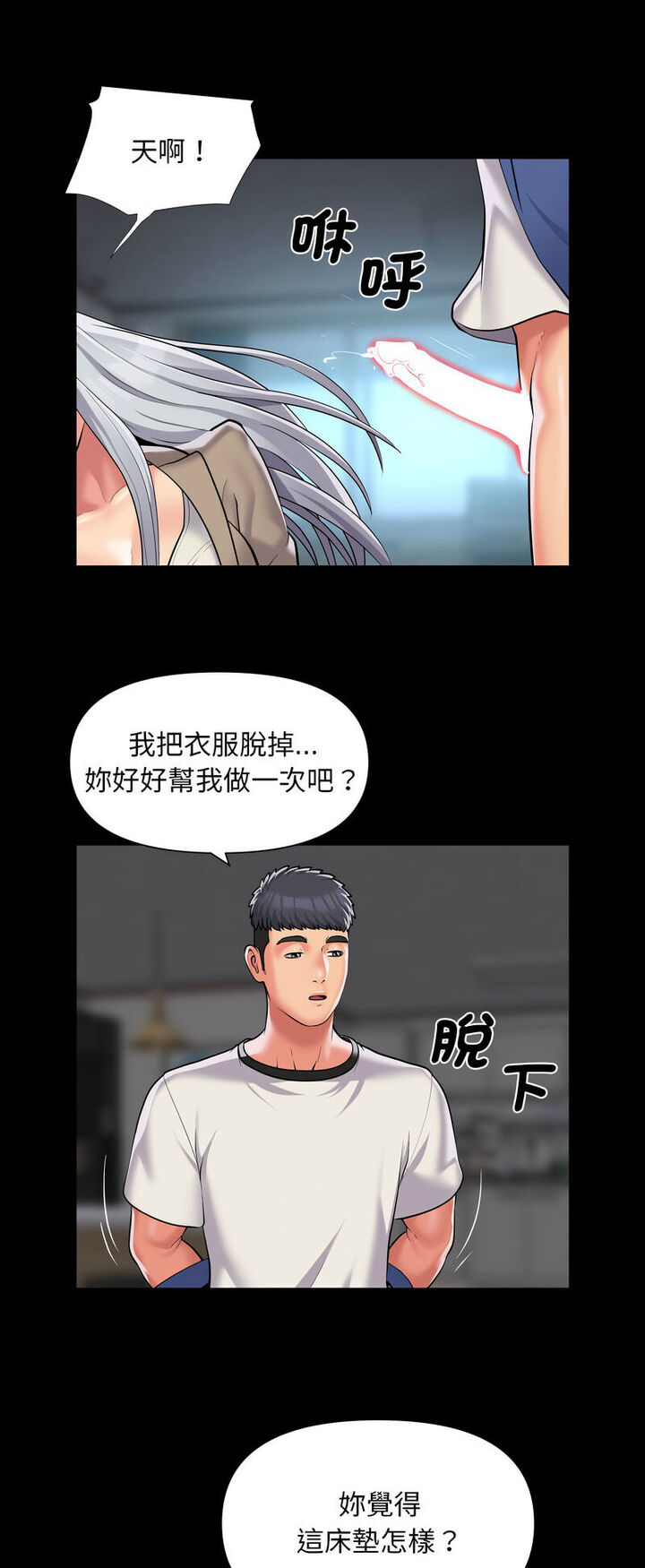 23P - 社区重建协会/敲开你的门