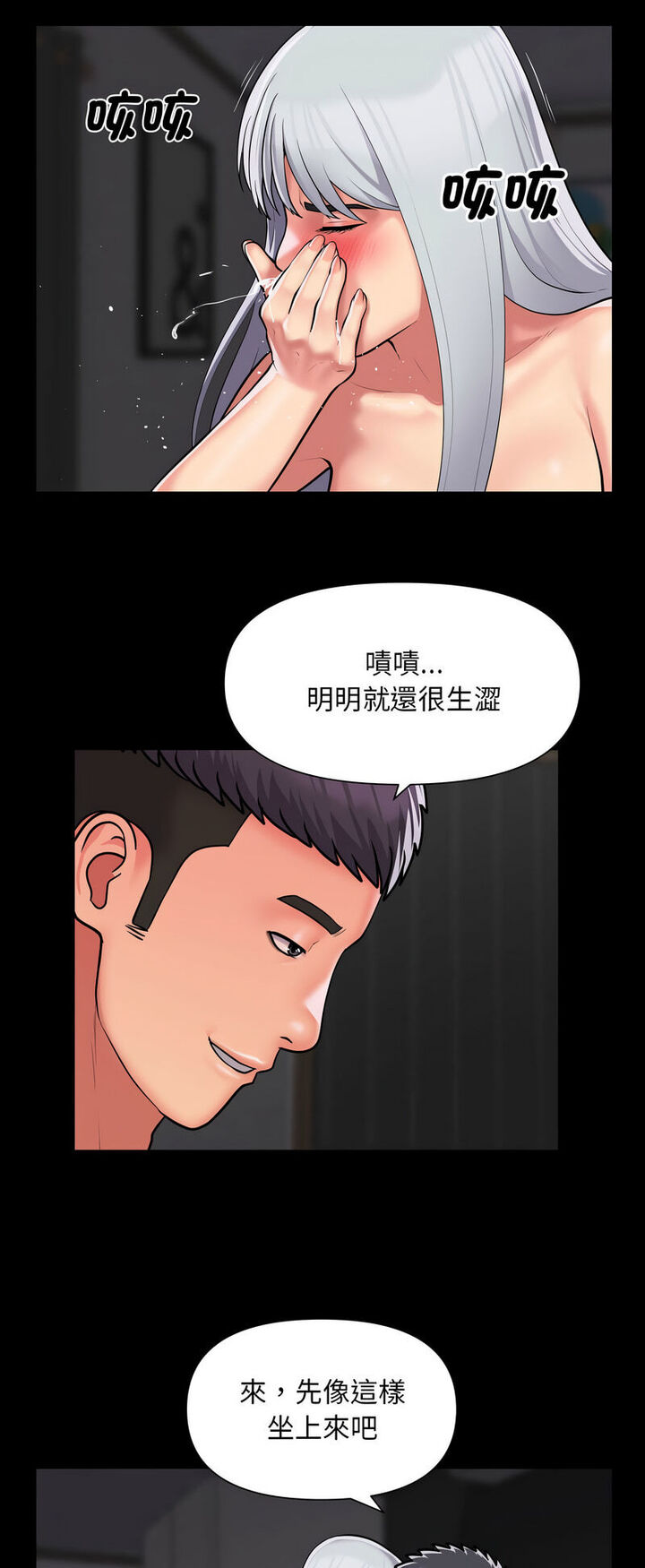 26P - 社区重建协会/敲开你的门