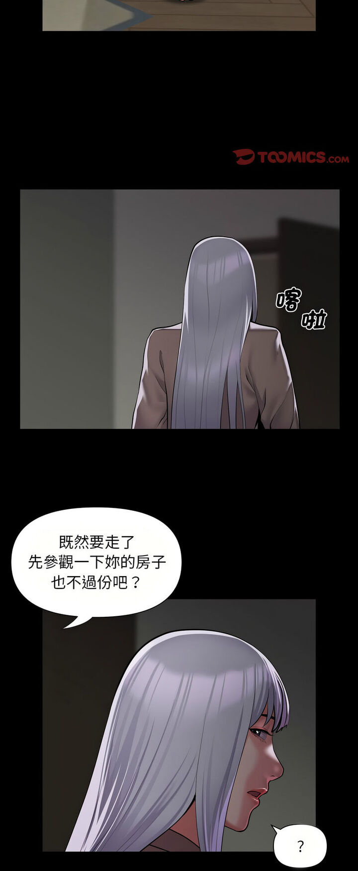 8P - 社区重建协会/敲开你的门