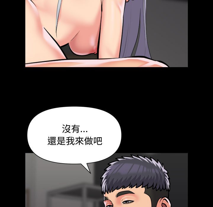 21P - 社区重建协会/敲开你的门