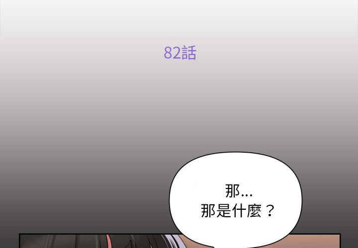 3P - 社区重建协会/敲开你的门