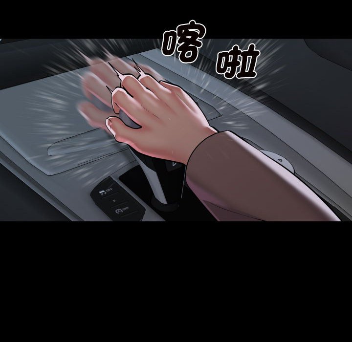 57P - 社区重建协会/敲开你的门