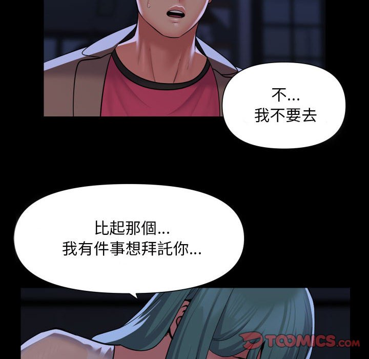 10P - 社区重建协会/敲开你的门