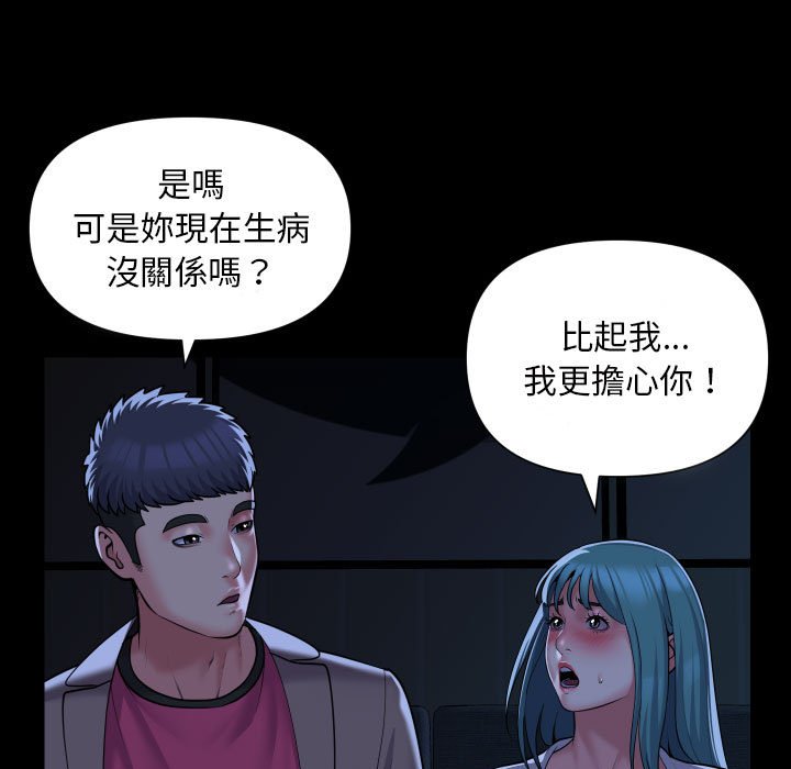 13P - 社区重建协会/敲开你的门