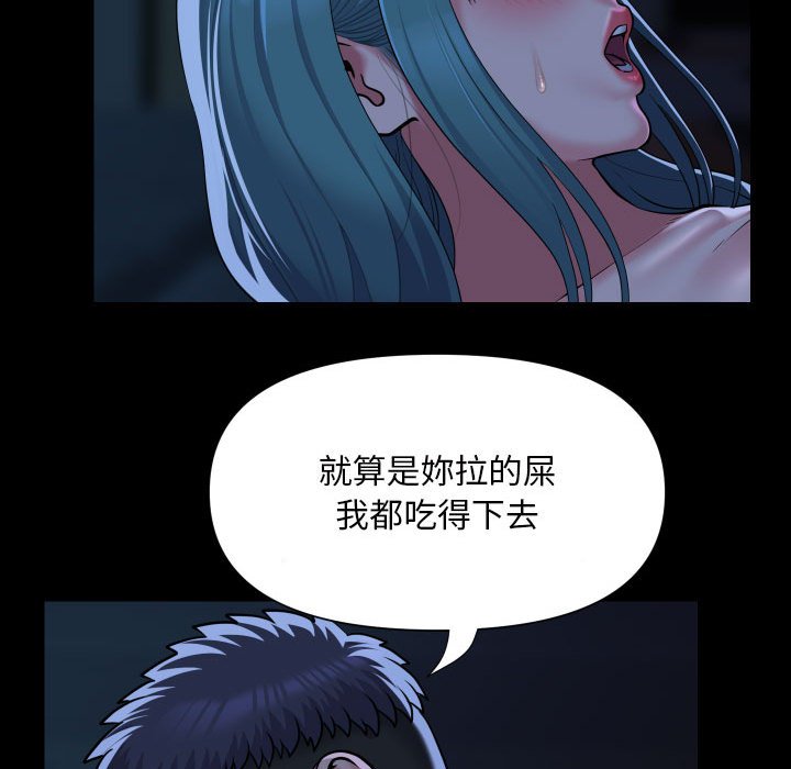 21P - 社区重建协会/敲开你的门