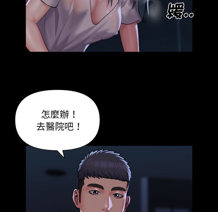 9P - 社区重建协会/敲开你的门