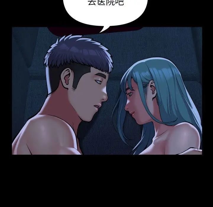 11P - 社区重建协会/敲开你的门