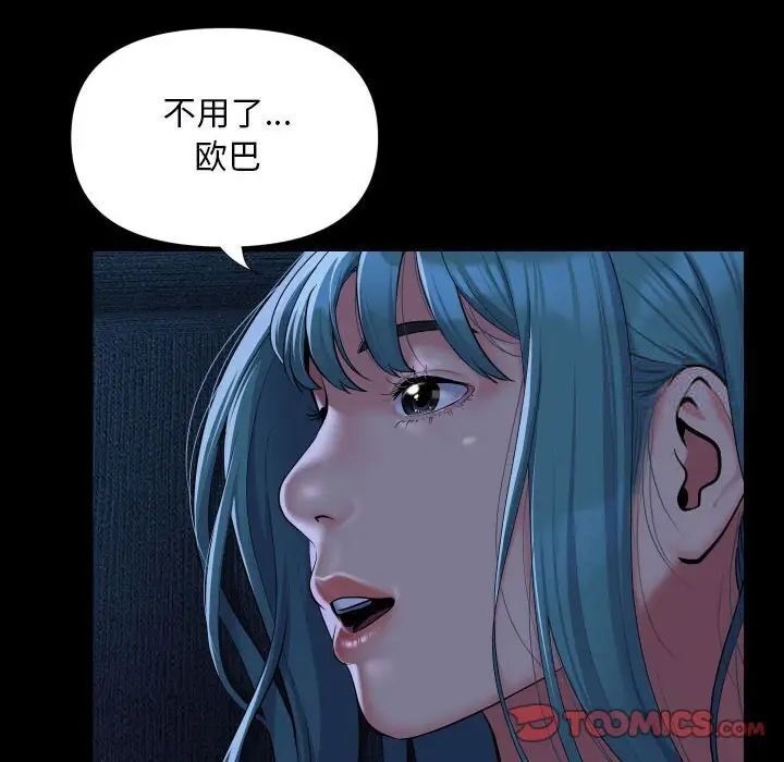 12P - 社区重建协会/敲开你的门