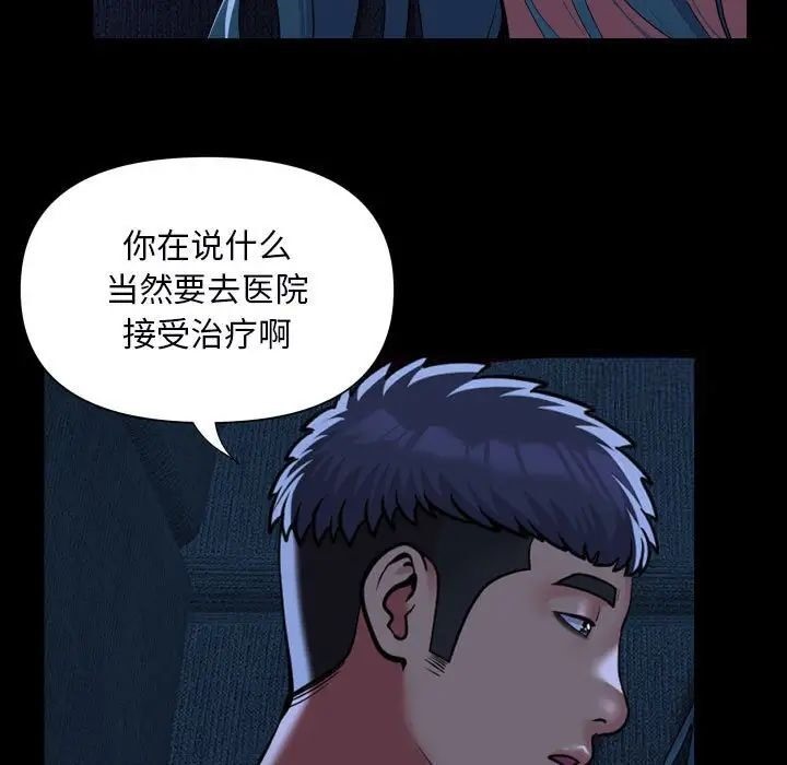 13P - 社区重建协会/敲开你的门