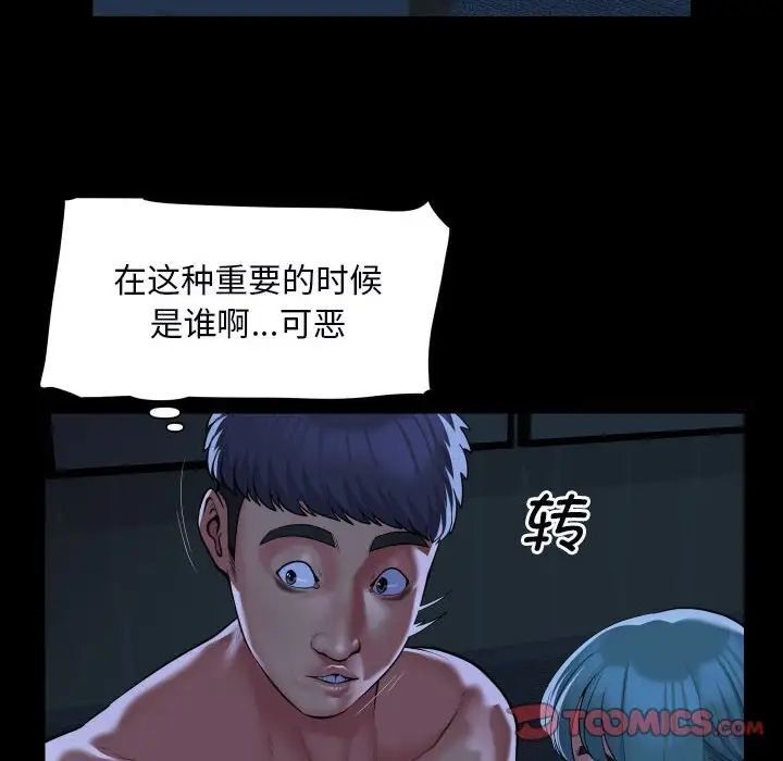 20P - 社区重建协会/敲开你的门