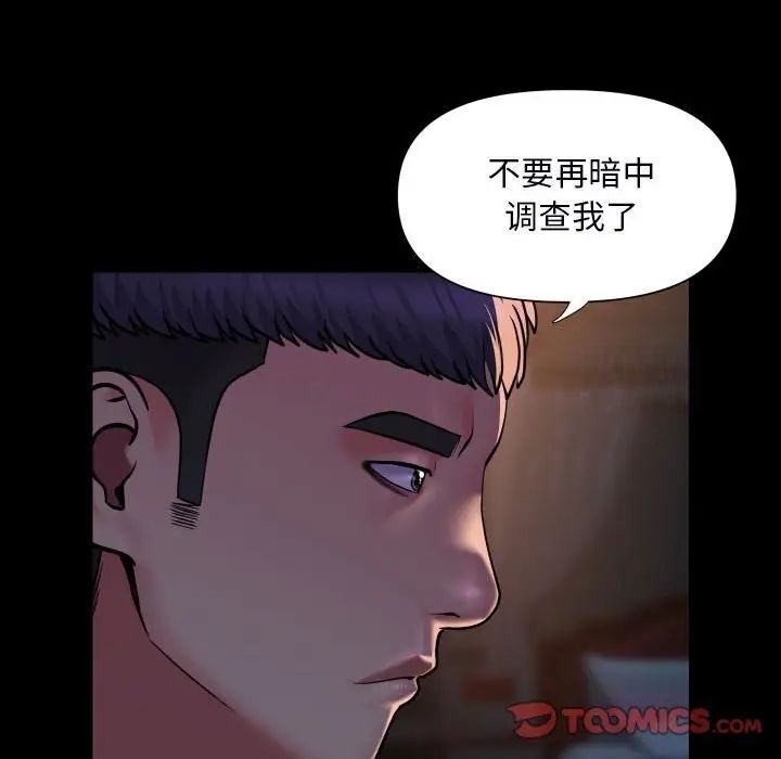 36P - 社区重建协会/敲开你的门
