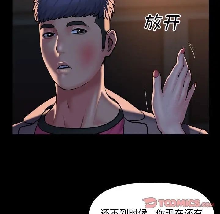 52P - 社区重建协会/敲开你的门