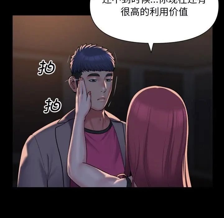 53P - 社区重建协会/敲开你的门