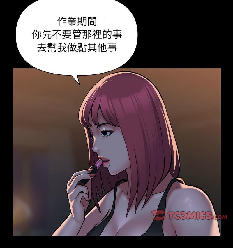 55P - 社区重建协会/敲开你的门