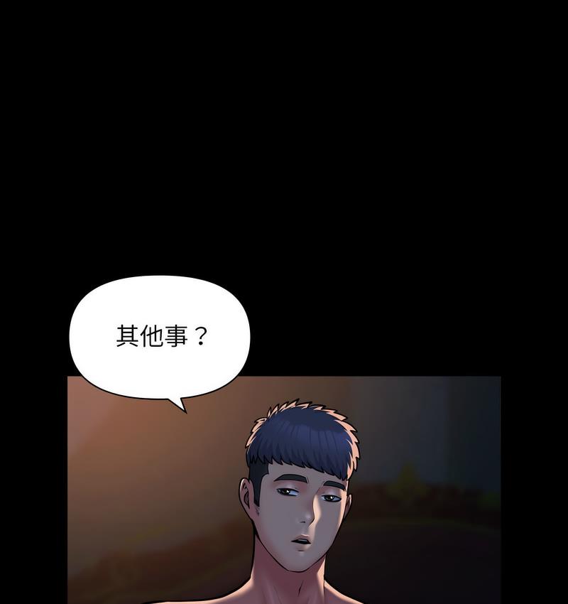 56P - 社区重建协会/敲开你的门