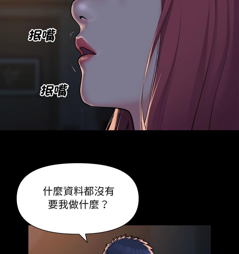 58P - 社区重建协会/敲开你的门