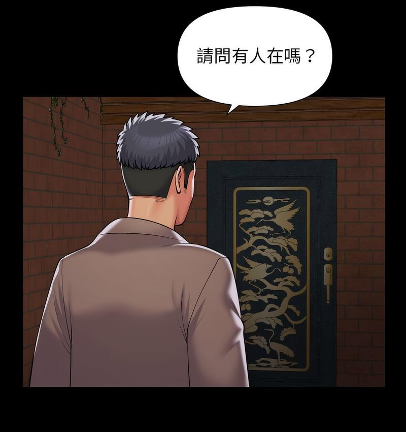 70P - 社区重建协会/敲开你的门