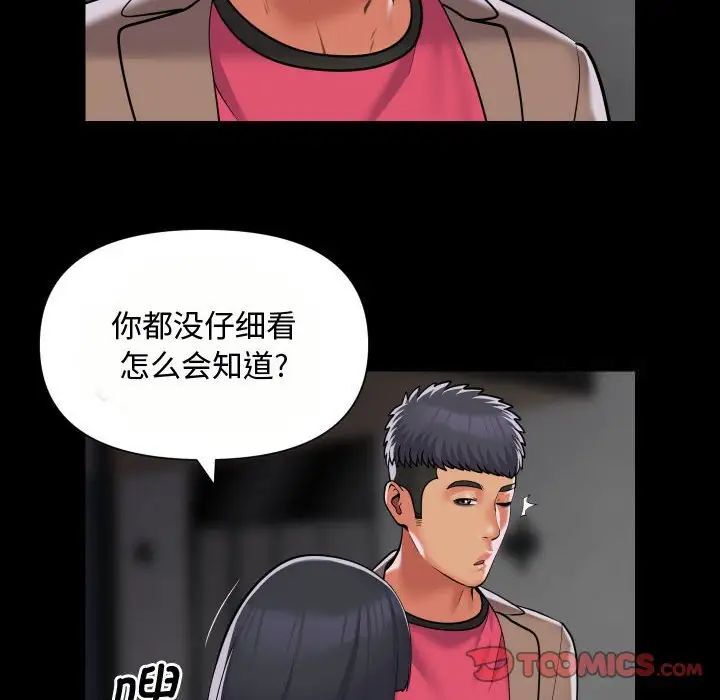 10P - 社区重建协会/敲开你的门