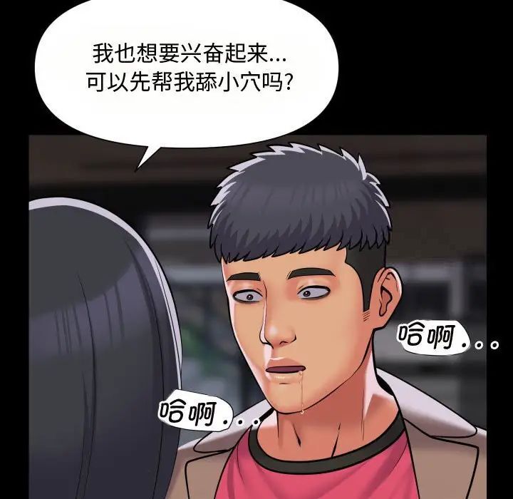 33P - 社区重建协会/敲开你的门