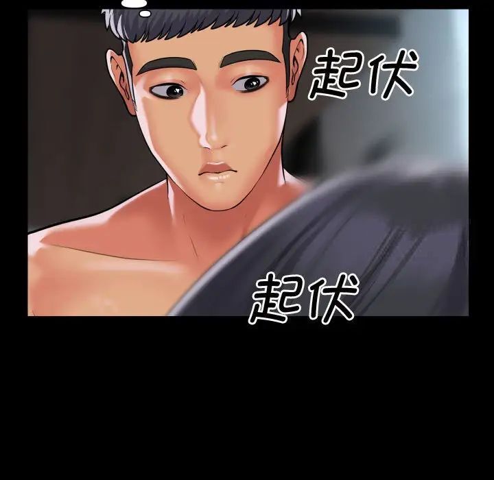51P - 社区重建协会/敲开你的门