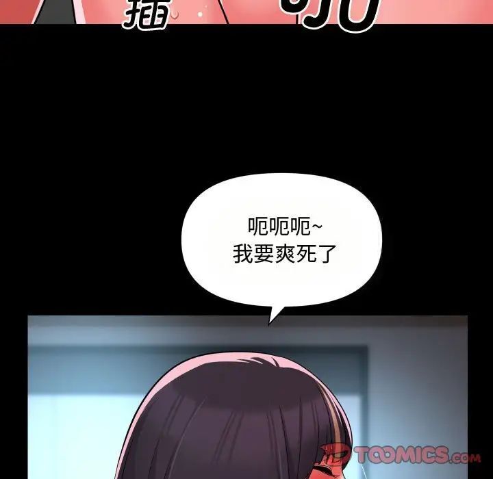68P - 社区重建协会/敲开你的门