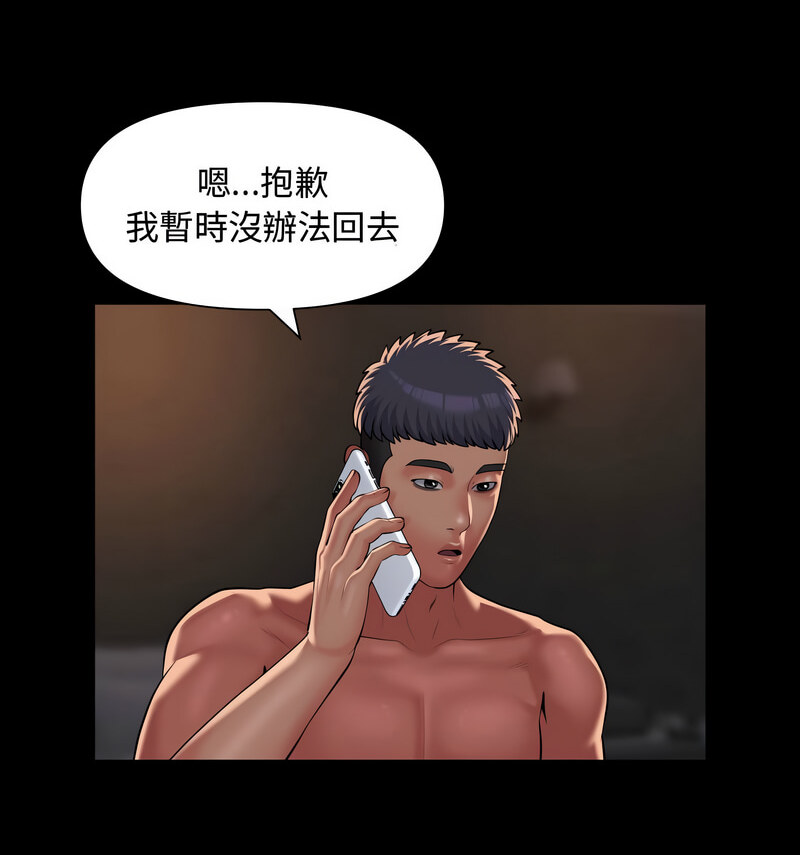 16P - 社区重建协会/敲开你的门