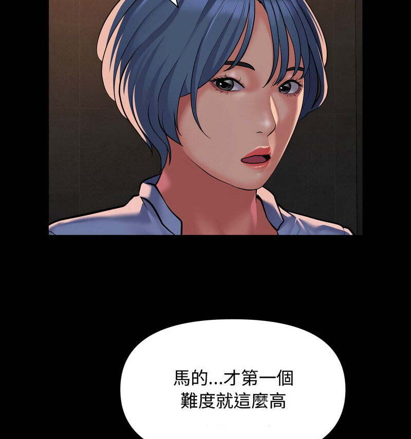36P - 社区重建协会/敲开你的门