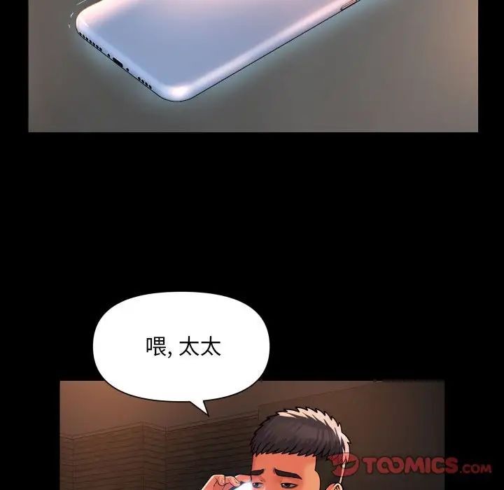 46P - 社区重建协会/敲开你的门