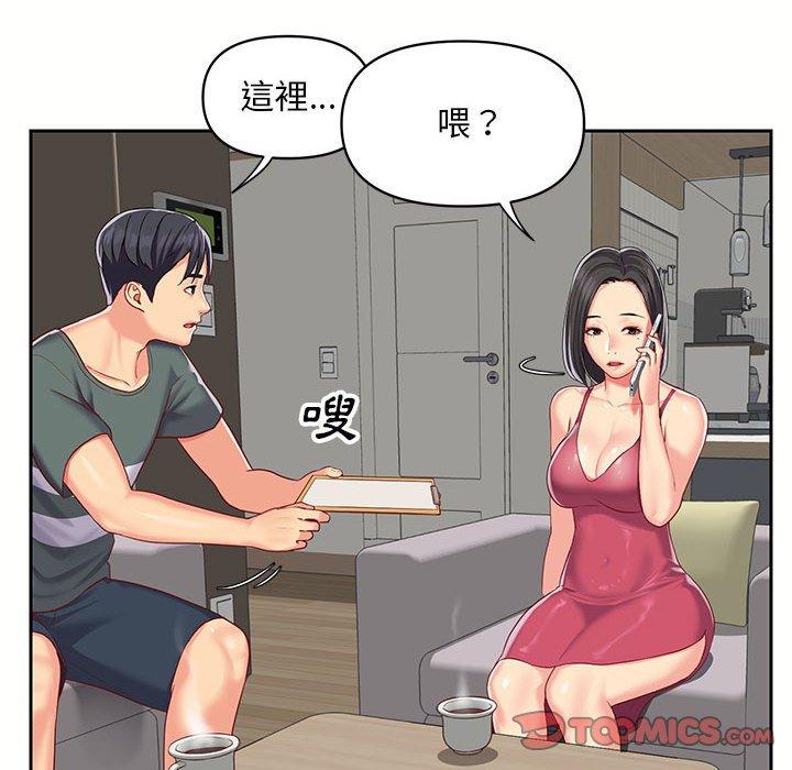 92P - 社区重建协会/敲开你的门