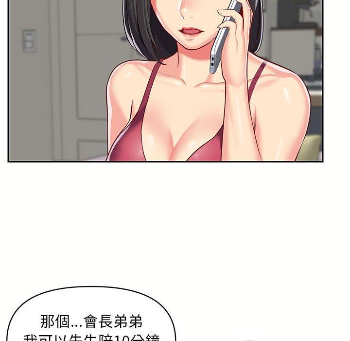 94P - 社区重建协会/敲开你的门