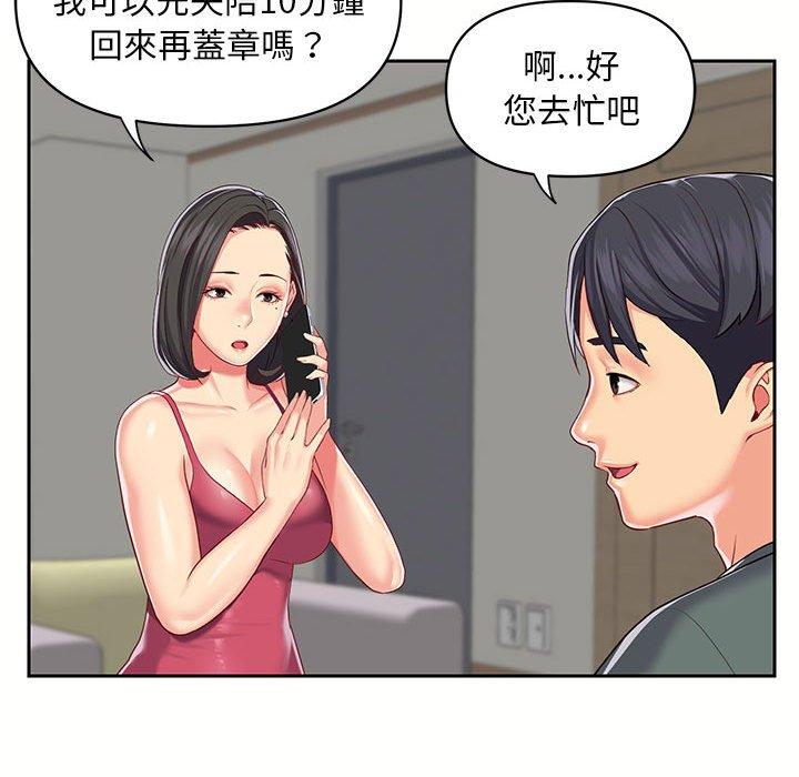 95P - 社区重建协会/敲开你的门