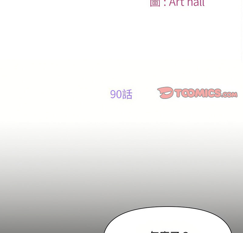 2P - 社区重建协会/敲开你的门