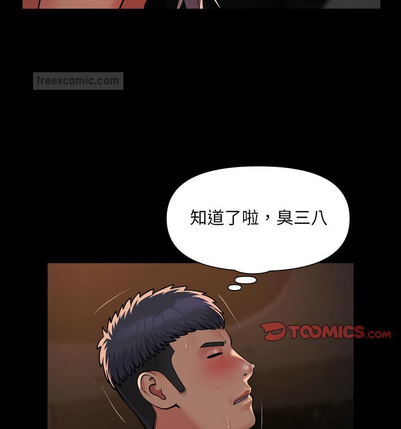 42P - 社区重建协会/敲开你的门