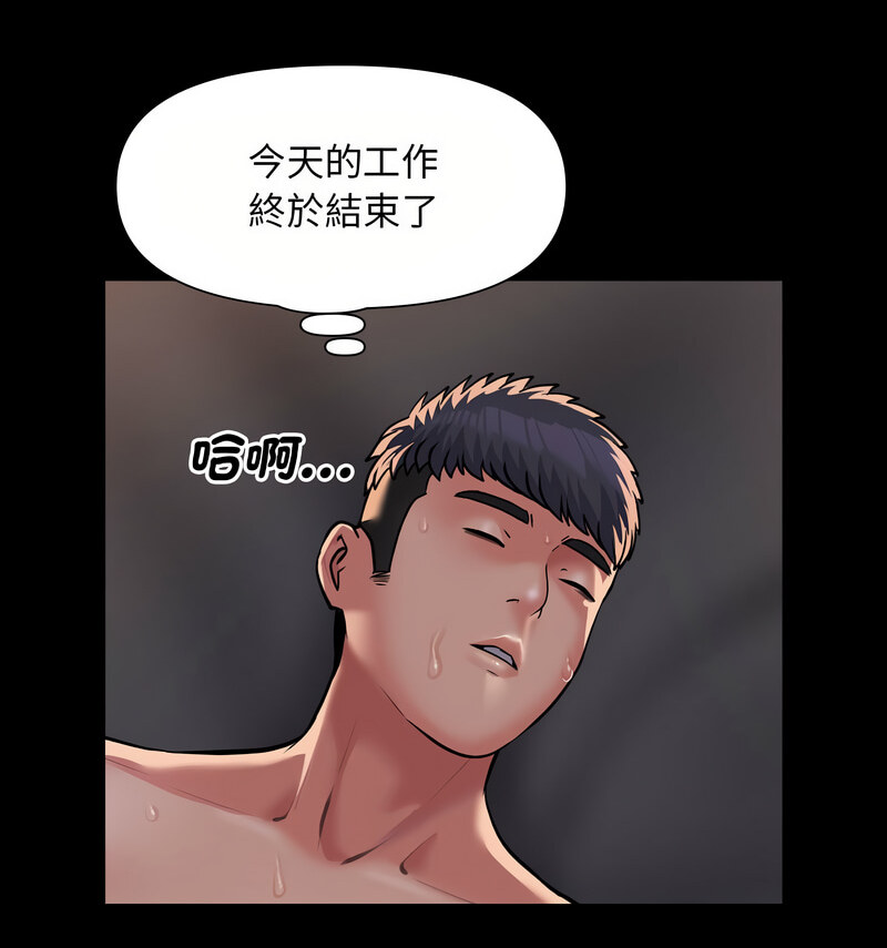 52P - 社区重建协会/敲开你的门