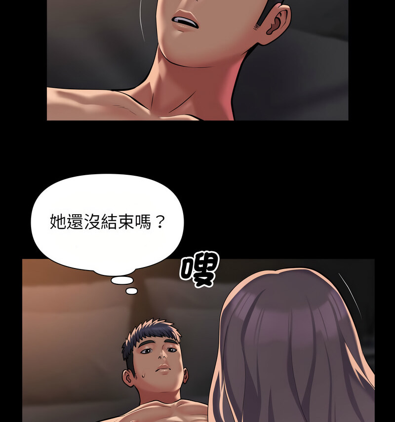 56P - 社区重建协会/敲开你的门