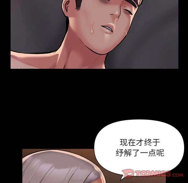 10P - 社区重建协会/敲开你的门