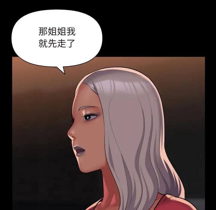 13P - 社区重建协会/敲开你的门