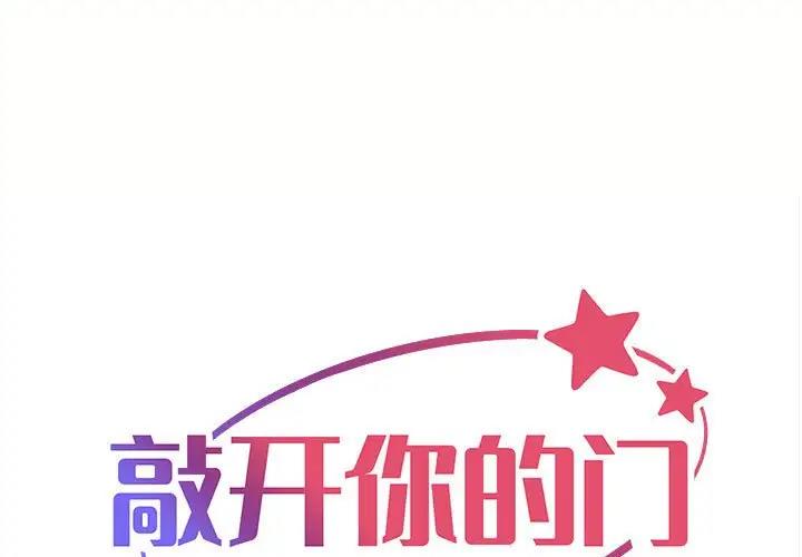 1P - 社区重建协会/敲开你的门