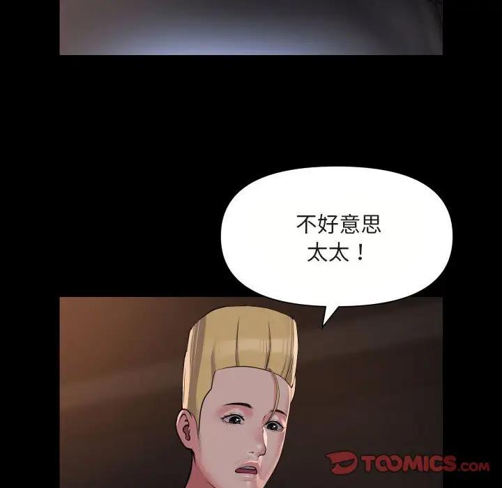 34P - 社区重建协会/敲开你的门