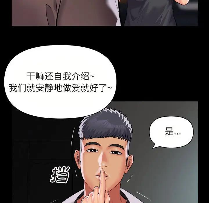 53P - 社区重建协会/敲开你的门