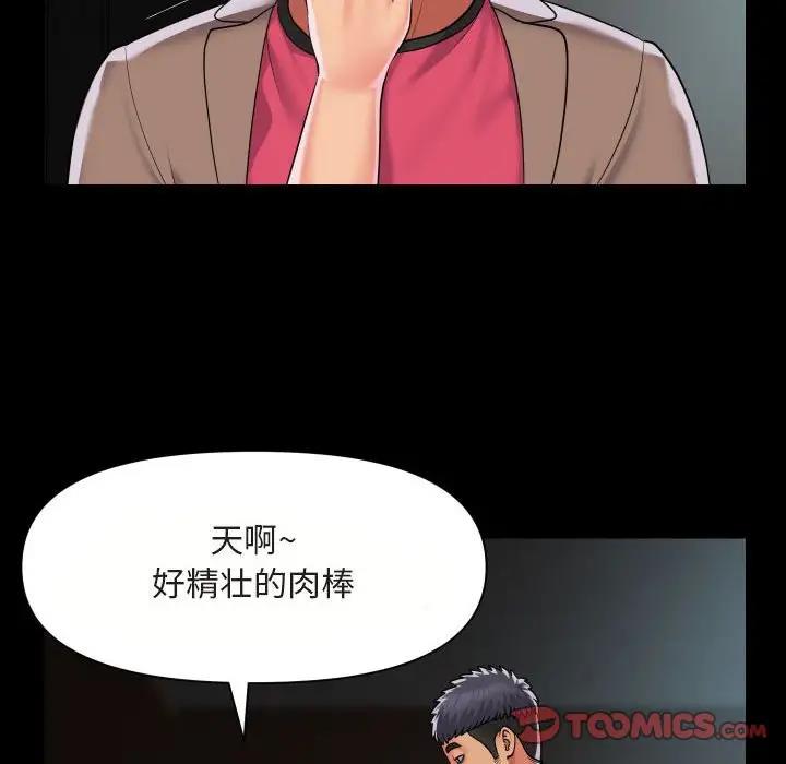 54P - 社区重建协会/敲开你的门