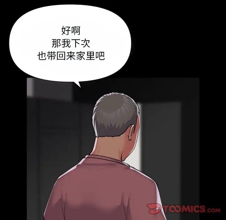 14P - 社区重建协会/敲开你的门